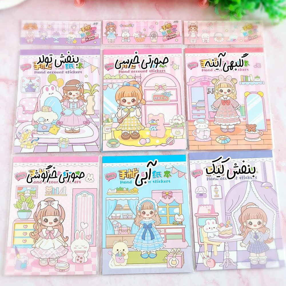 دفترچه استیکری دختر پرنسس - Image 2