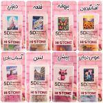 نقاشی الماسی ۳۰ در ۴۰ بزرگسال - Image 3