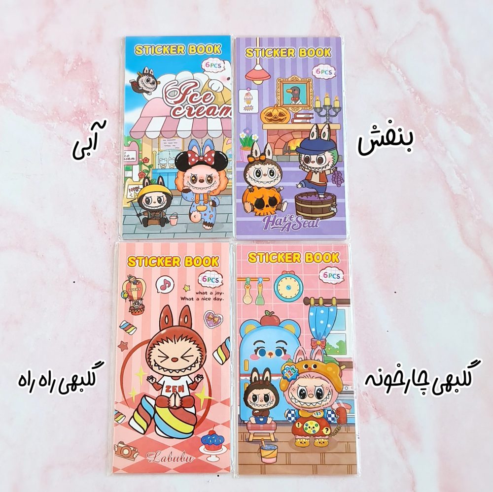 مینی دفترچه استیکری لبوبو - Image 2