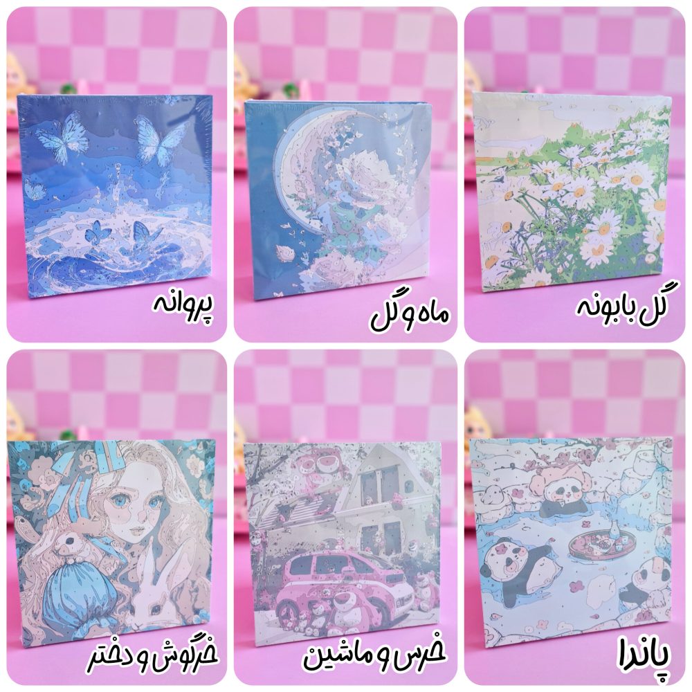 بوم رنگامیزی ۲۰ در ۲۰ - Image 3